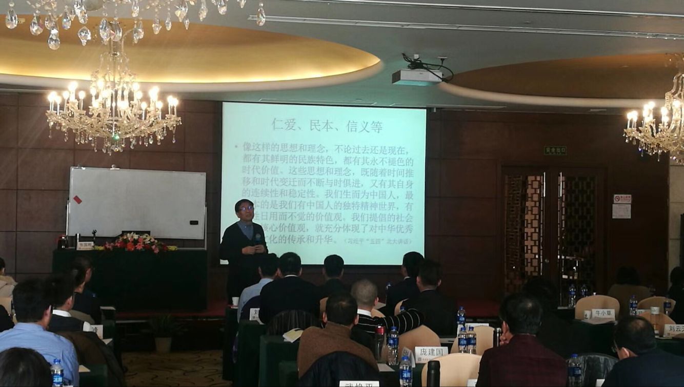 中國文商后emba總裁班2017年11月24日課堂照片