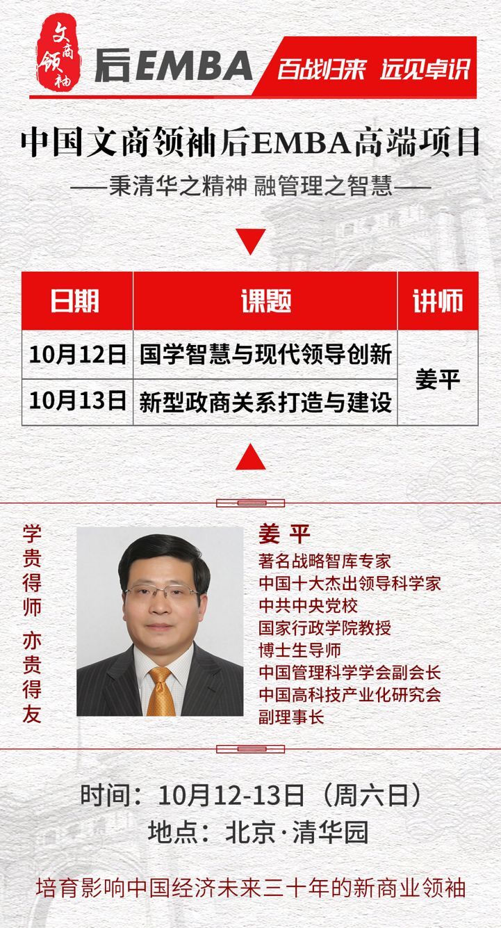 AI(lng)EMBA߶˿ð20191012-13_(ki)n֪ͨ